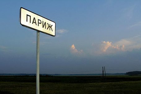 Париж за один день