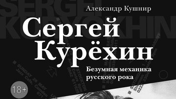 Жизнь Капитана