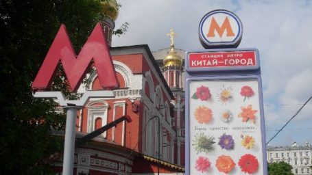 Новый повод — Китай-город