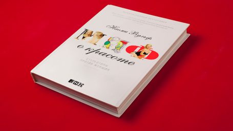 Женщина не объект