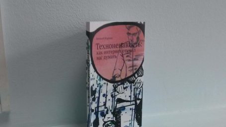 Маленькая модная книжка про интернет