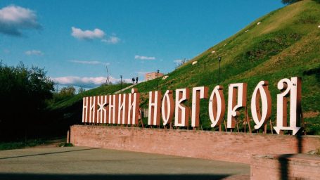 Нижний Новгород: инструкция по эксплуатации