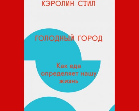 Фуди, которые построили Лондон