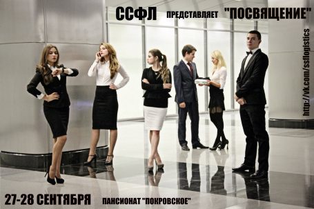 Рецепт идеального посвята. Секреты мастеров