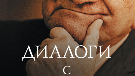 Ясин против стационарных бандитов