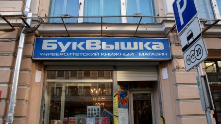 БукВышка, как открытая книга