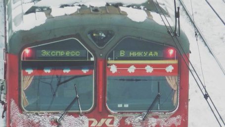 Усово — путь в Никуда