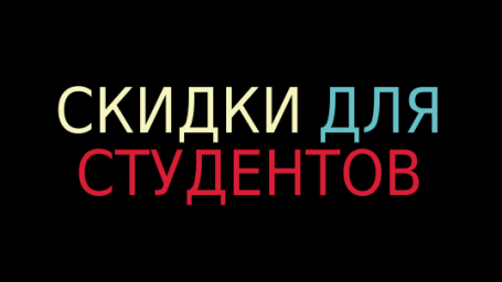 Халява, приди!