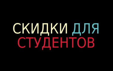 Халява, приди!