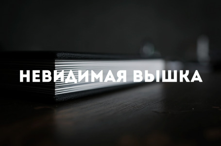 Невидимая Вышка: Я купил себе курсач