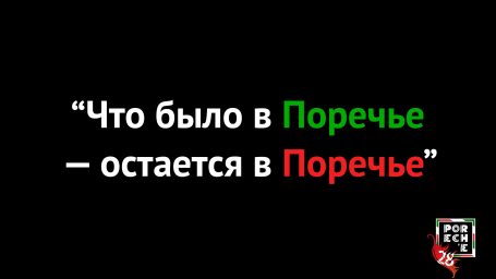 50 оттенков Поречья