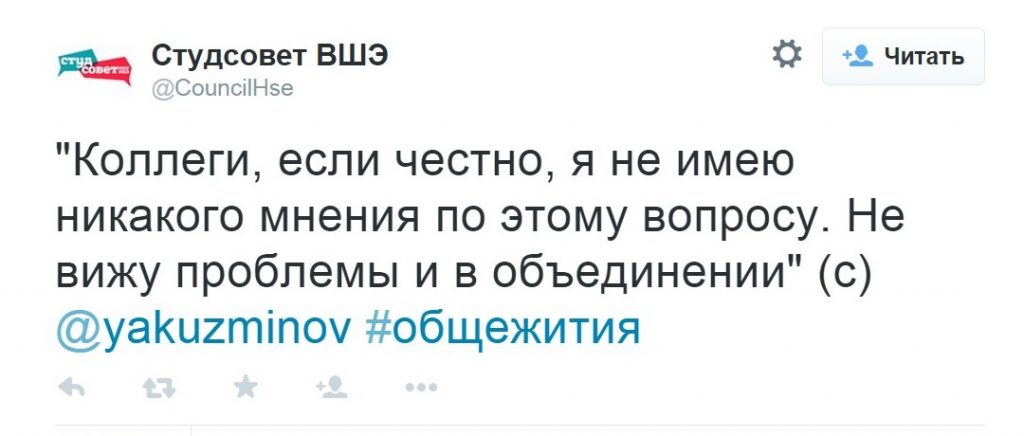 Встреча Кузьминова со студсоветом