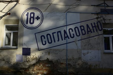 Пристальный взгляд на Хитру и Трехсвят