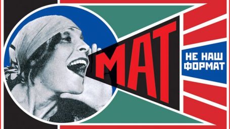 Челлендж: я не матерюсь