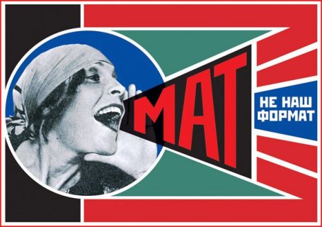 Челлендж: я не матерюсь