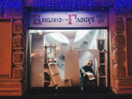 Книжные за углом