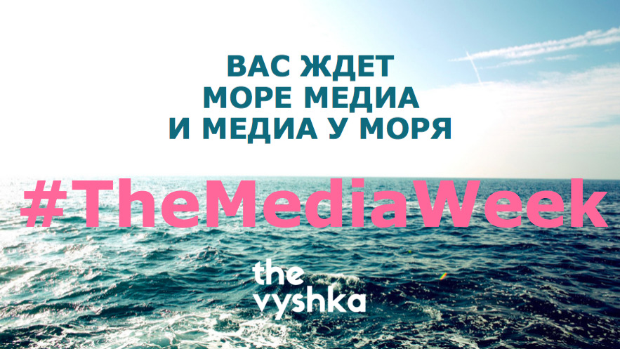 #themediaweek