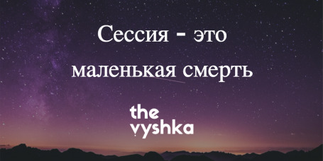 Сессия это…