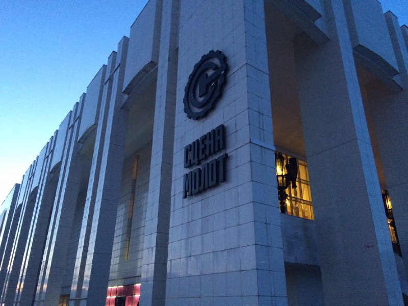 сцена молот