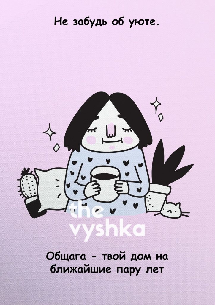 дом милый дом