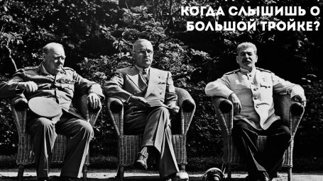 Большая тройка успешного человека