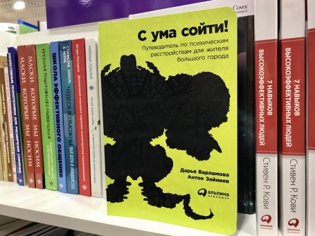7 вопросов о психических расстройствах