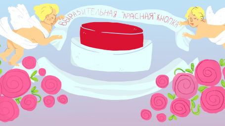 Нажми на кнопку — получишь результат