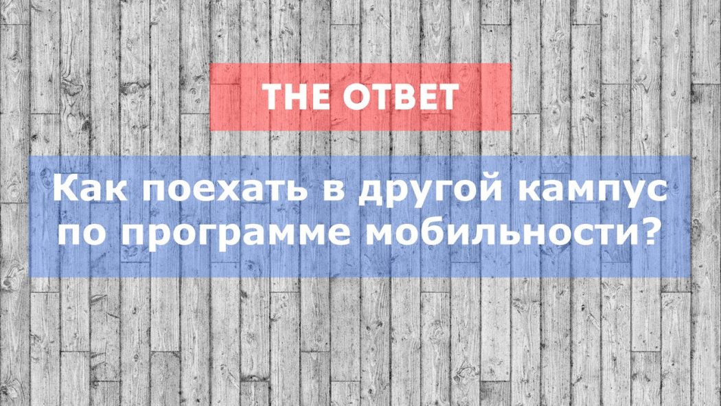 мобильность