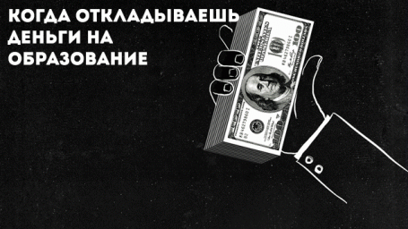 Вышка дала — Вышка взяла