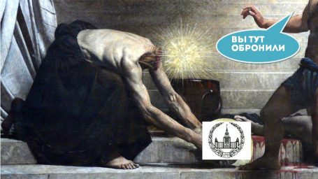Я роняю МГУ