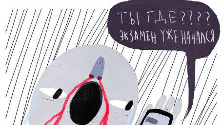 Кошмары на улице Вышки