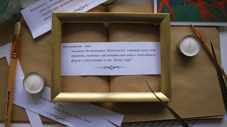 Вечное сияние чистого вдохновения