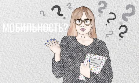 Большая перемена