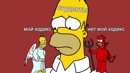 Самая этическая дискуссия