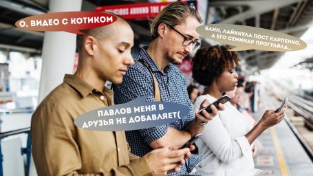 «А я живу две жизни»: преподаватели на Facebook