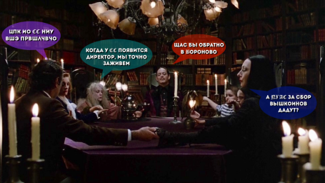 Spooky scary studsovet