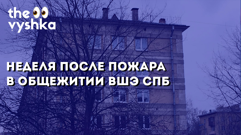 пожар неделя