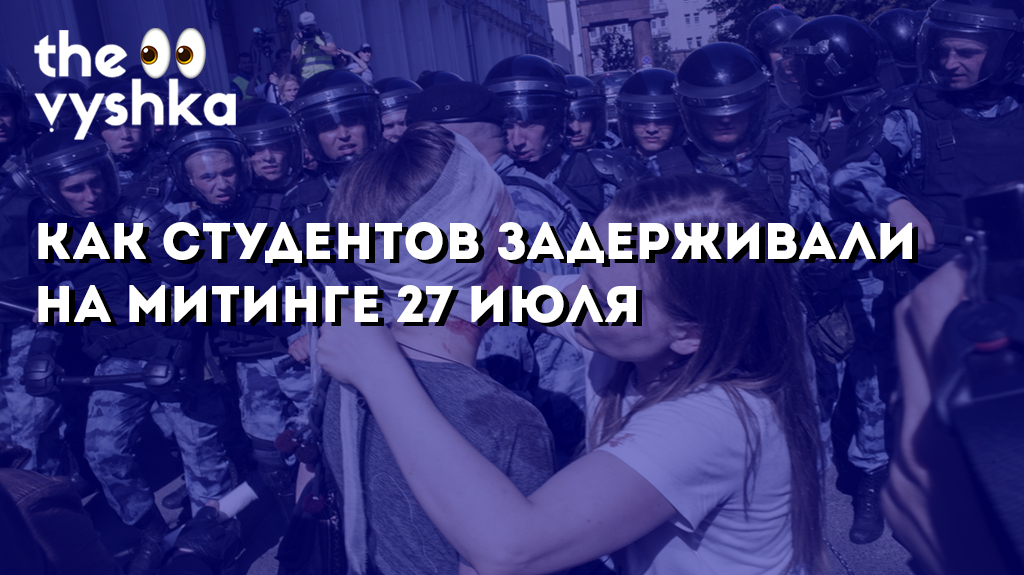 митинг27июля