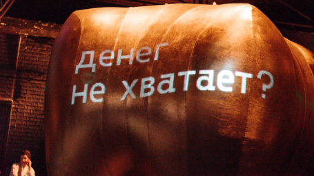 ЦИМ, сексизм, капитализм