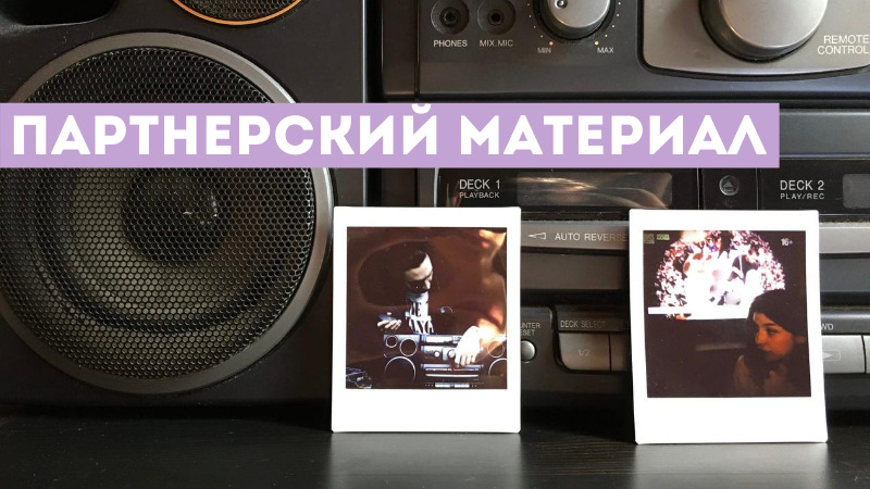 партнерский материал