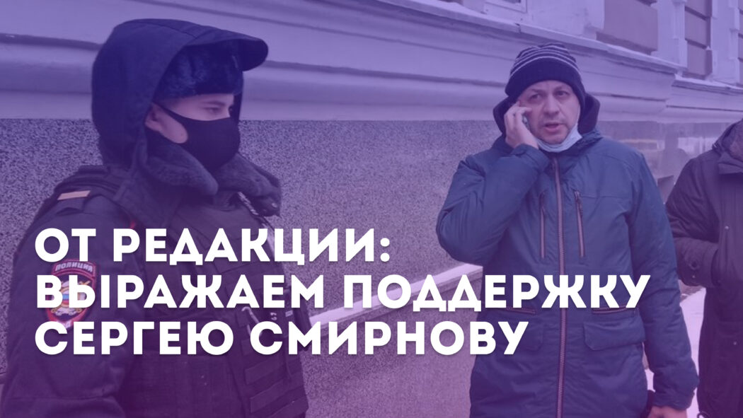 Фото: «Медиазона»