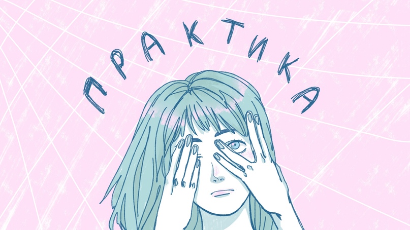 обложка практика