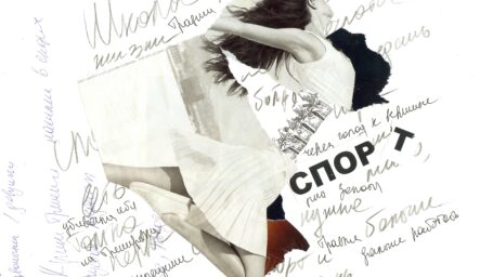 Школа жизни: как спорт меняет личность