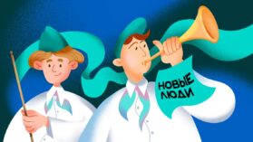 Как «Капитаны» вышли в «Новые люди»: студенты факультета бизнеса РЭУ им. Плеханова об учебе и партии